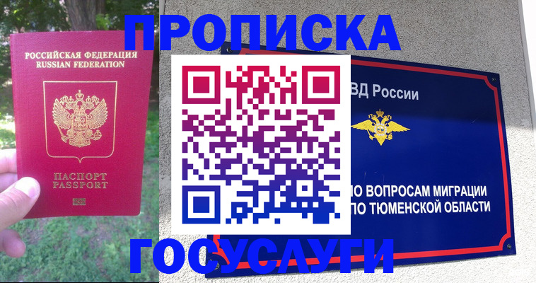 прописка для кредита в Ардоне