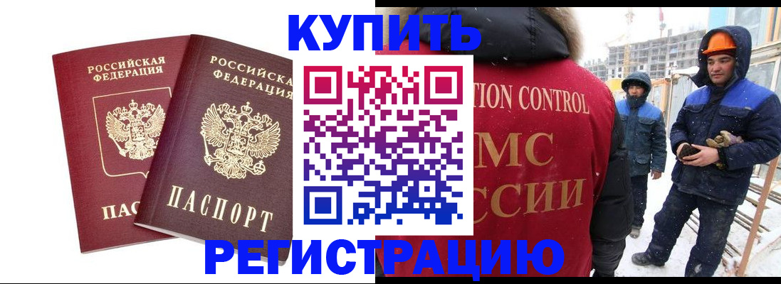 прописка 2025 в Ардоне